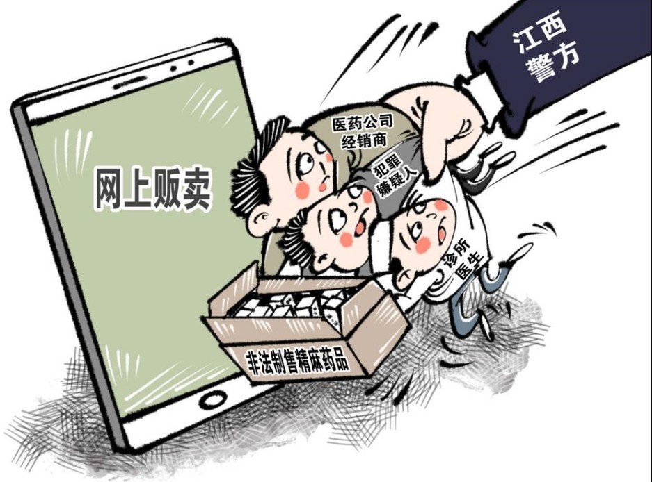 两名医护人员在“抑郁失眠病友群”中卖管制精神药品，获刑！