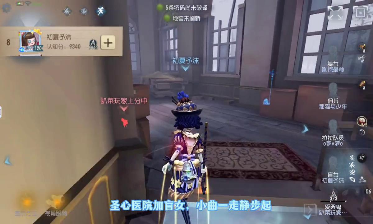 盲女圣心医院战术,圣心医院盲女遛鬼