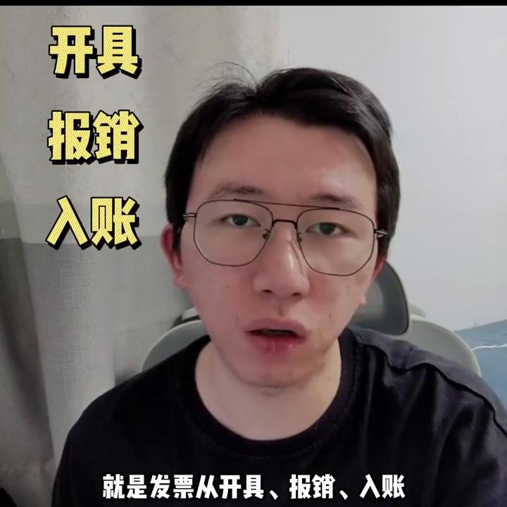 业财一体化怎么做账,完整业财一体化方案