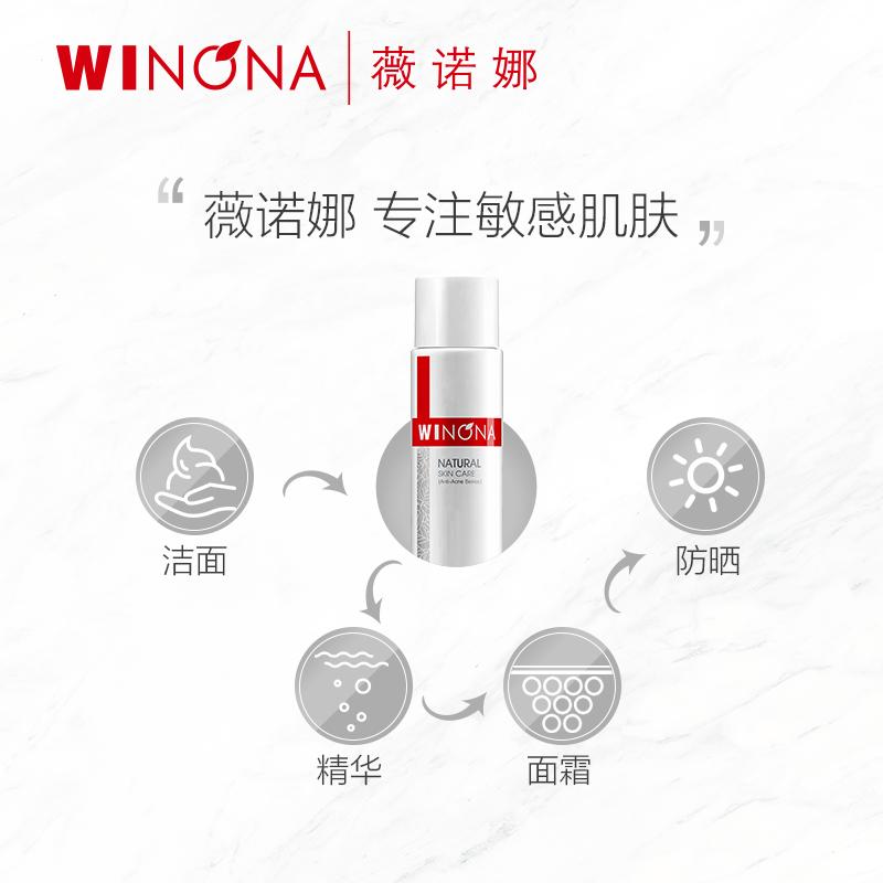 薇诺娜控油保湿爽肤水,薇诺娜舒缓控油爽肤水的味道