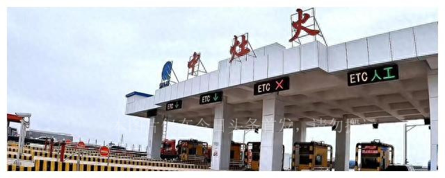 青海遭遇“埋伏式”收费？高速回应：明文规定过站即收全程费用