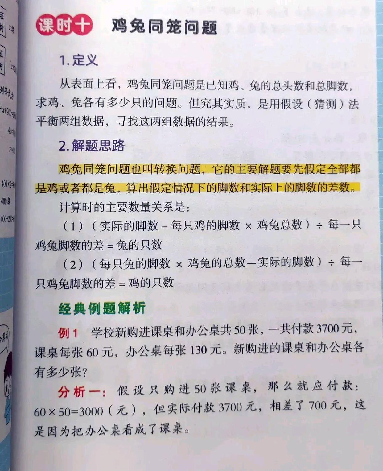 小学1-6年级数学万能公式表,小学生1-6年级数学必背公式大全