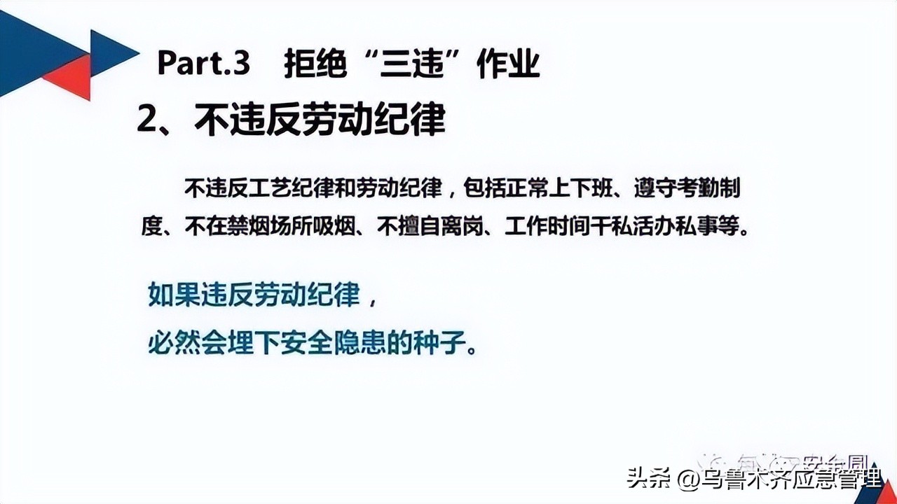 安全生产典型违章300条修订版,常见的安全生产违章行为有哪九种