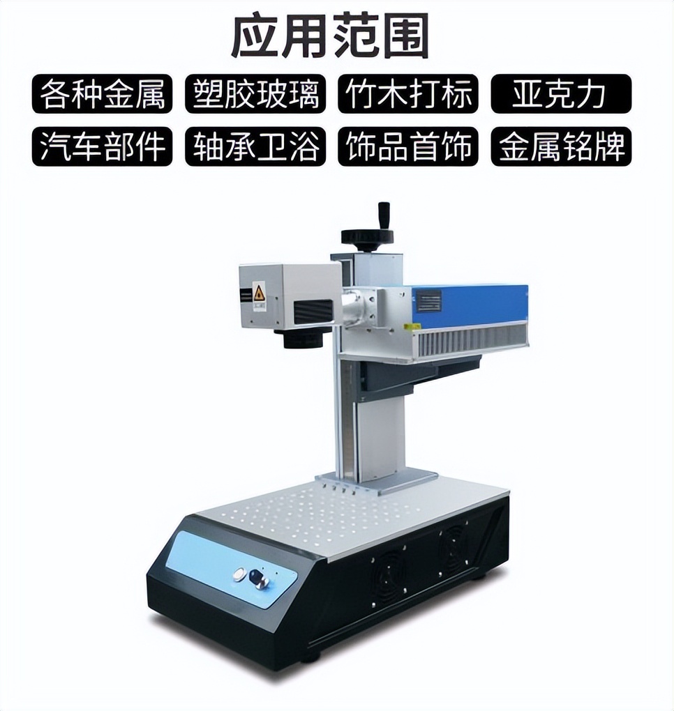 小型便携式激光打标机十大品牌,最新小型激光打标机