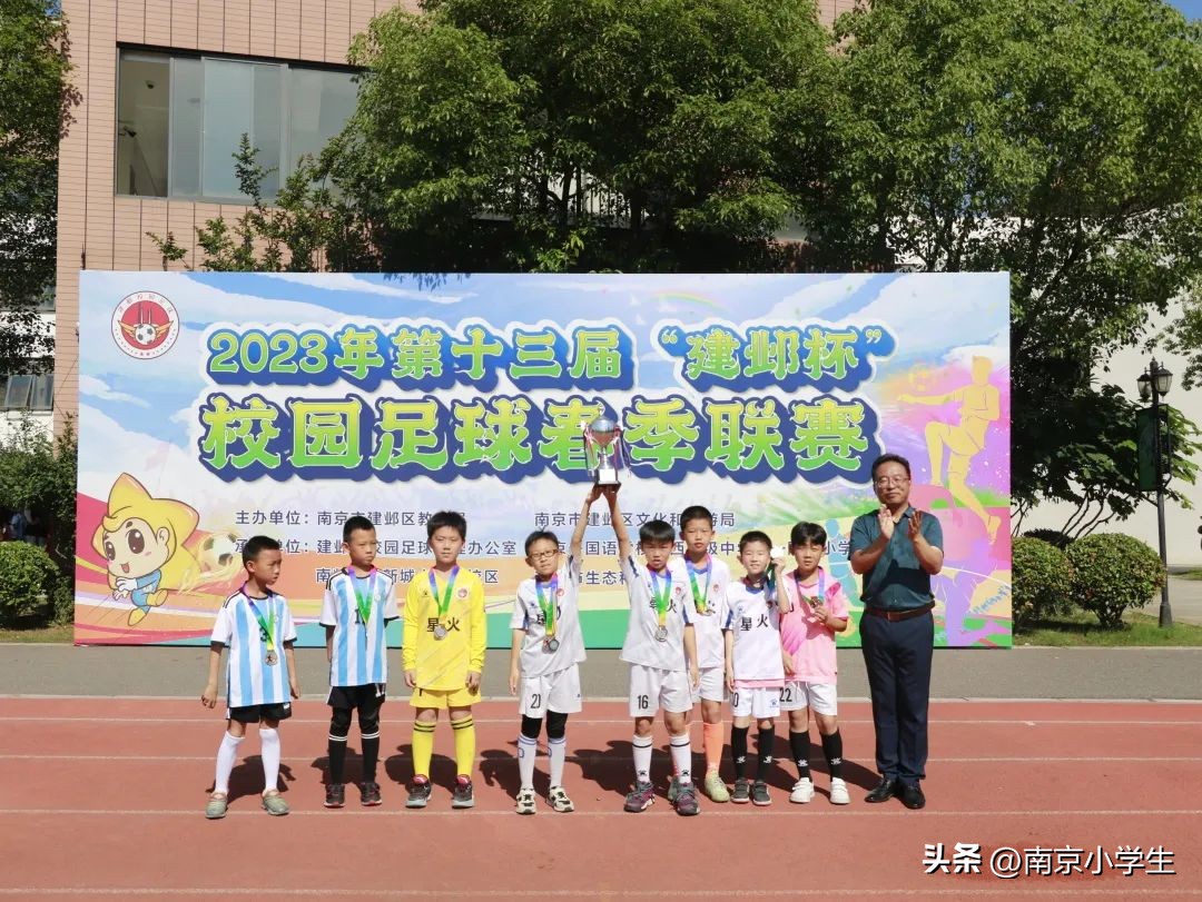 建邺区春季校园足球联赛,河西南外足球