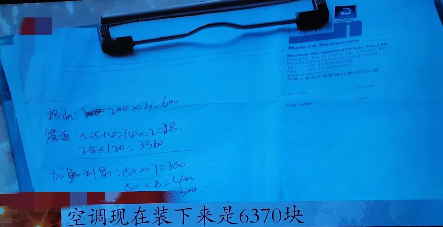 上海阿姨搬家遇“刺客”,4800变40000,18000元的气泡膜够买1吨