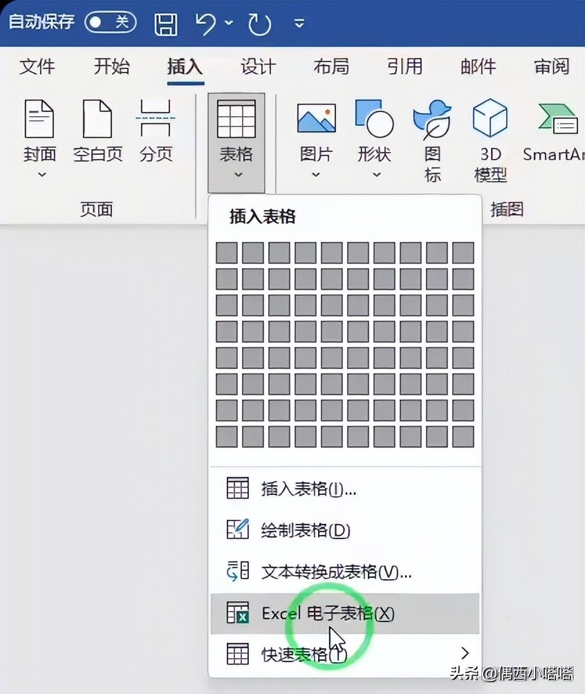 文档中的表格怎么设置行高,文档怎么设置表格行高