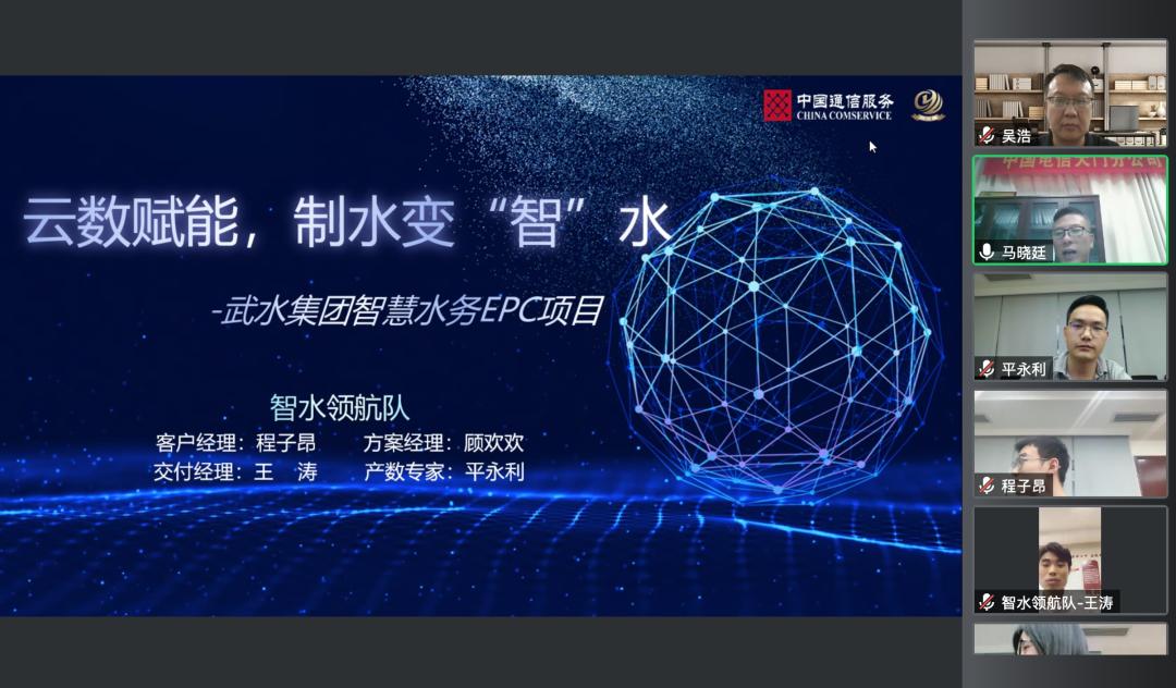 第十六届技能大赛,中国电信创优杯第十六届