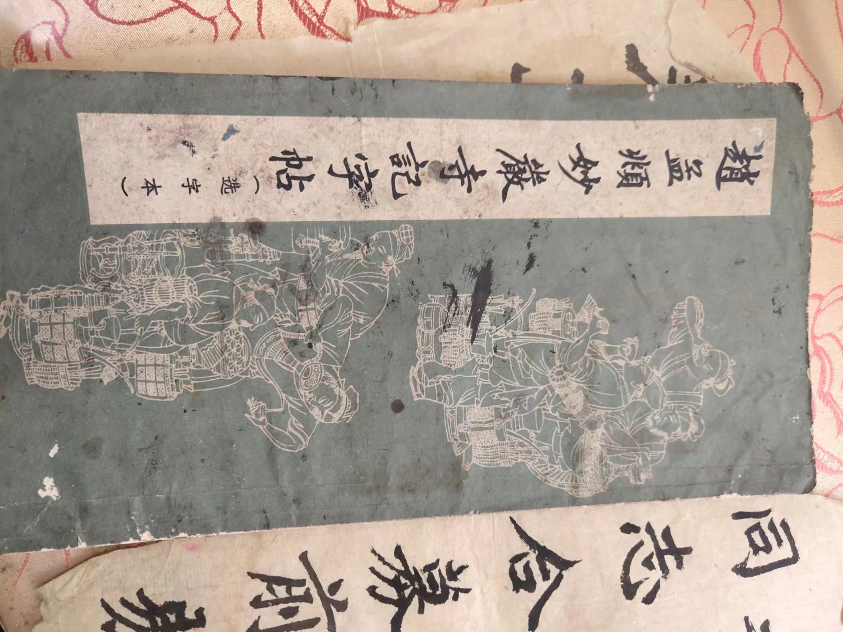 城步边溪村,城步苗族40年来文化旅游变化