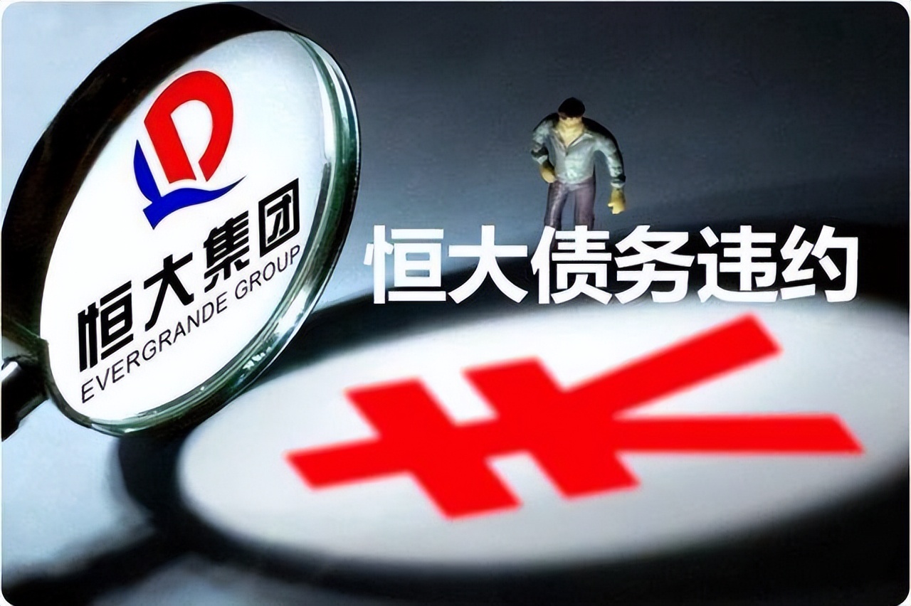 中国恒大集团官方最新消息,中国恒大集团今日最新真实消息