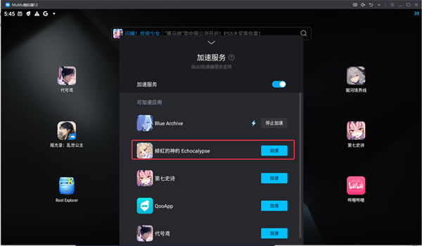 绯色回响模拟器清凉插件,绯色回响游戏画面