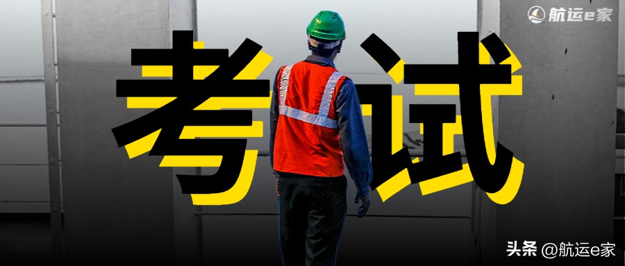 科目三考试合格率太低被调查,三副考试通过率咋样