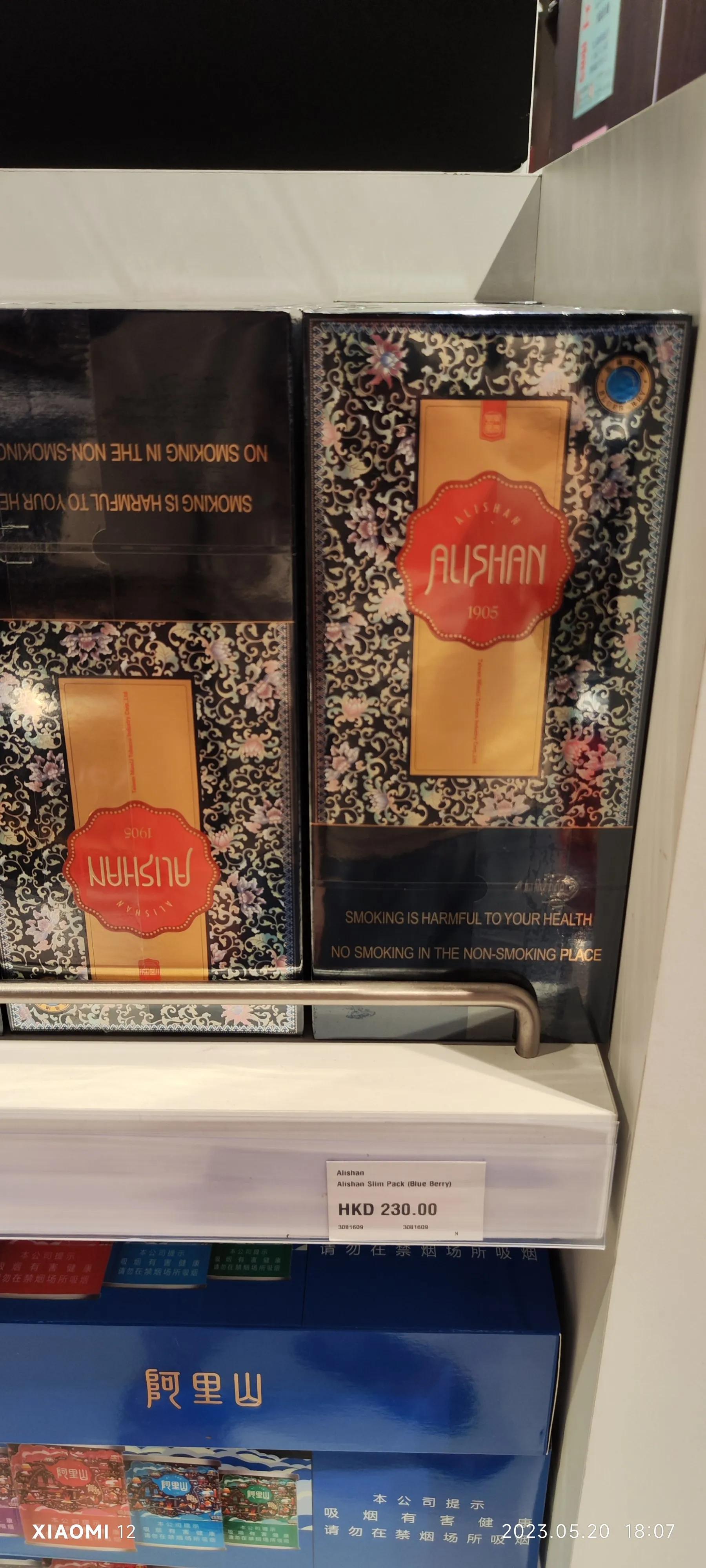 香港大围自由行，重点关注了药品、肉菜以及免税店里香烟的行情