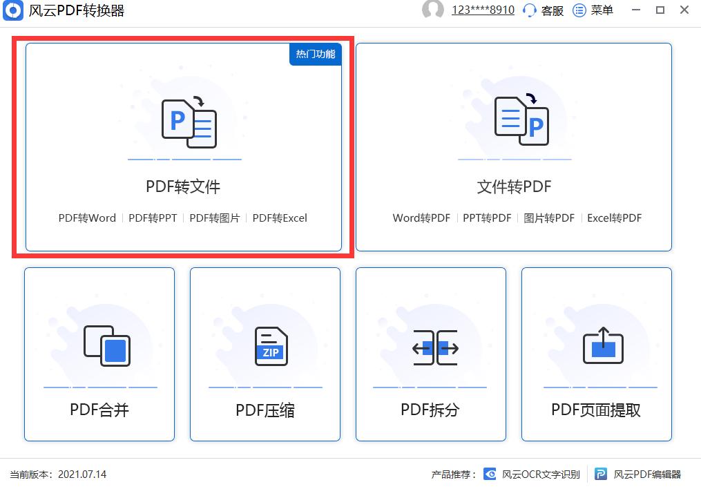 PDF转word乱码怎么解决,数学pdf转换成word是乱码怎么办