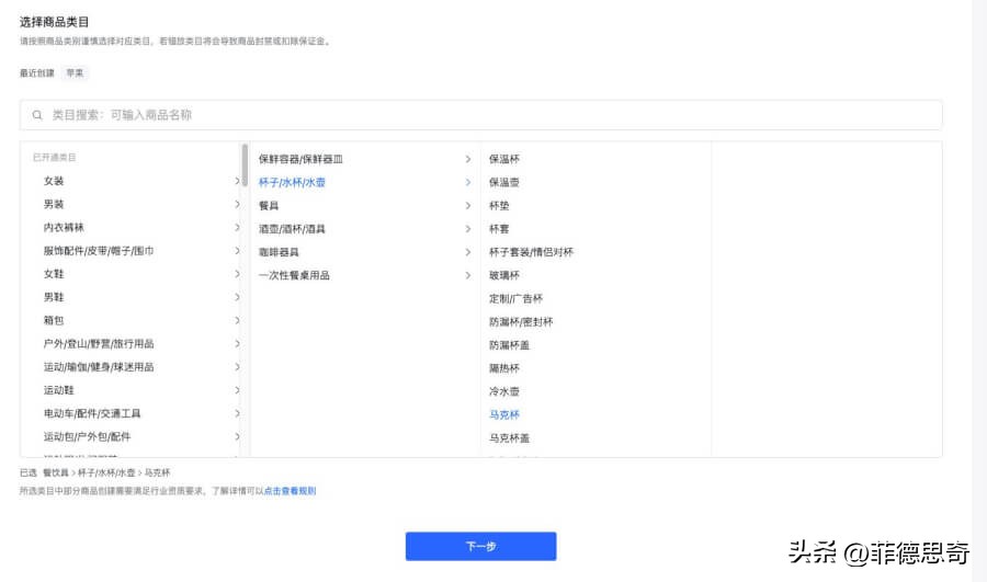 抖音小店猜你喜欢怎么操作,抖音小店鞋子尺码数量怎么创建