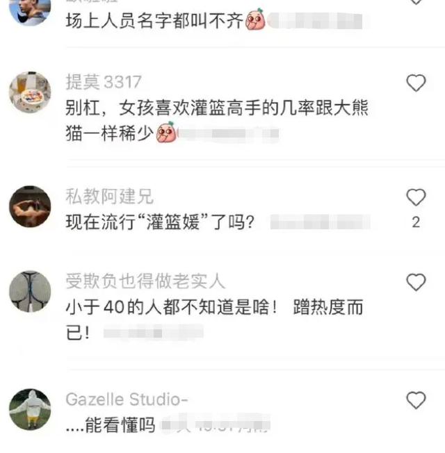 “蹭热度的别来沾边”，黑丝女生和“樱木花道”合照，男生破防了