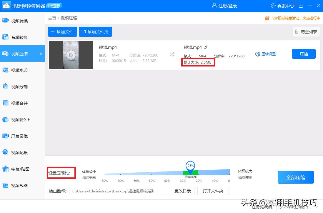 视频太大怎么压缩,视频太大怎么压缩且不变画质
