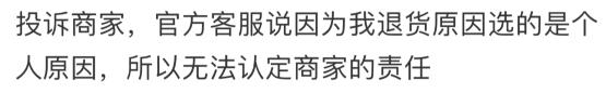 因长时间放进购物车被客户骂,放购物车太久被客服嘲讽