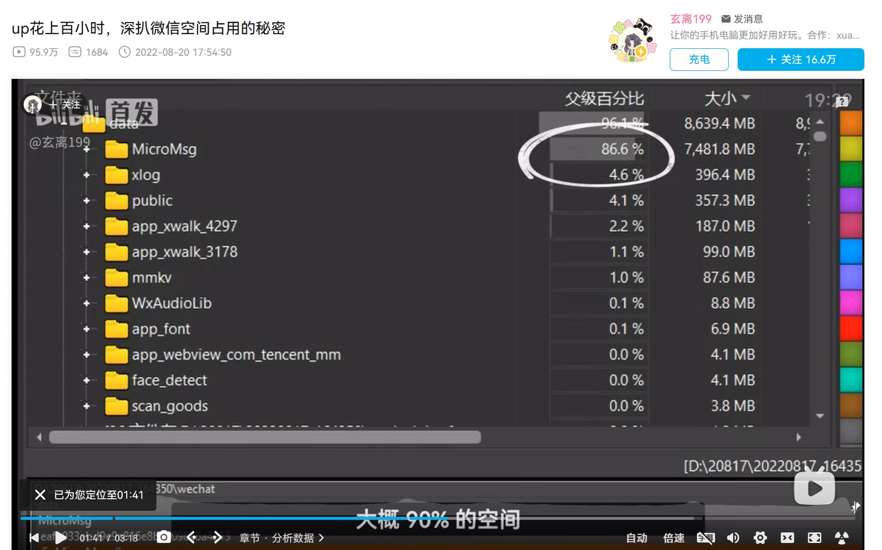 微信此次更新都更新了什么,微信取消自动更新
