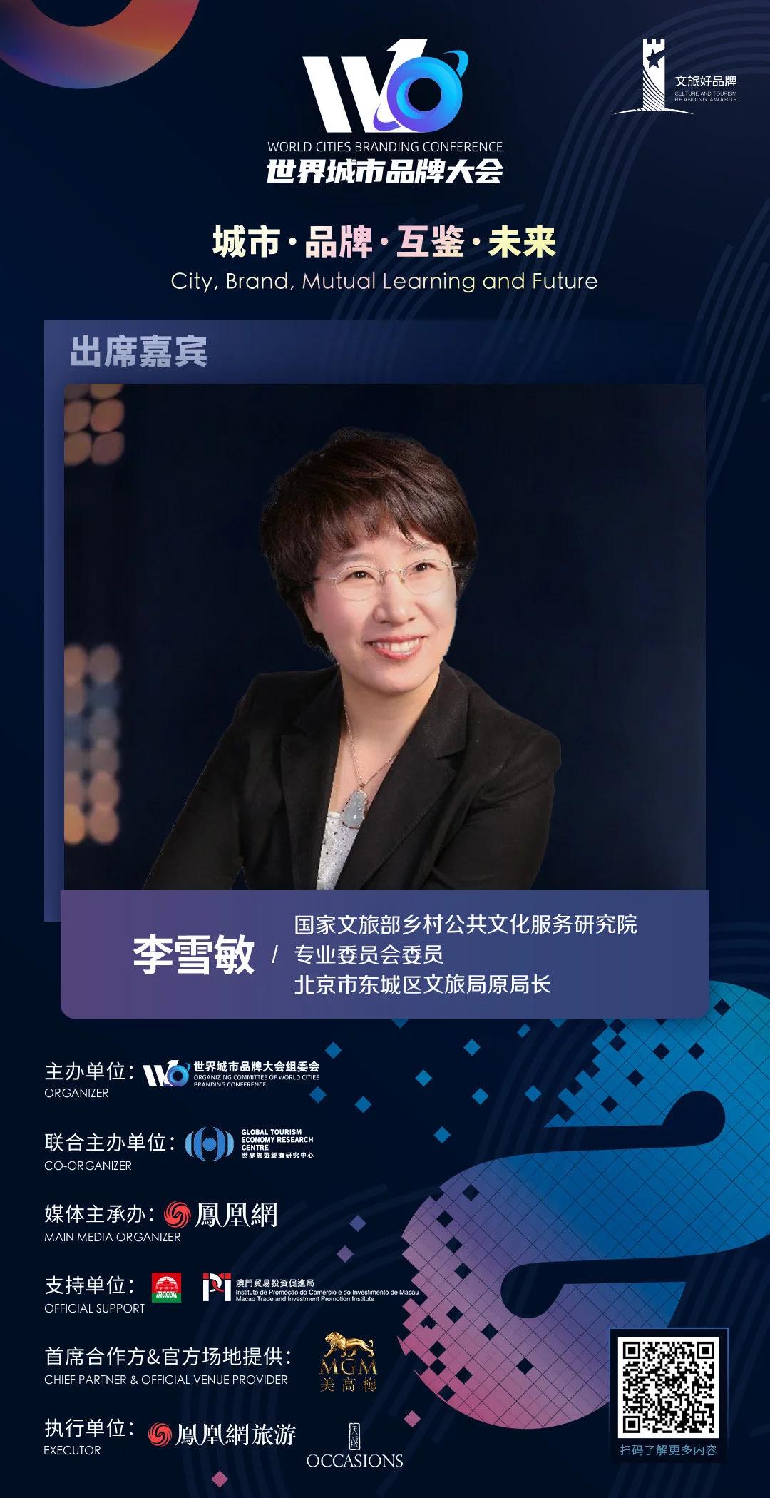 李雪敏上海,李雪敏