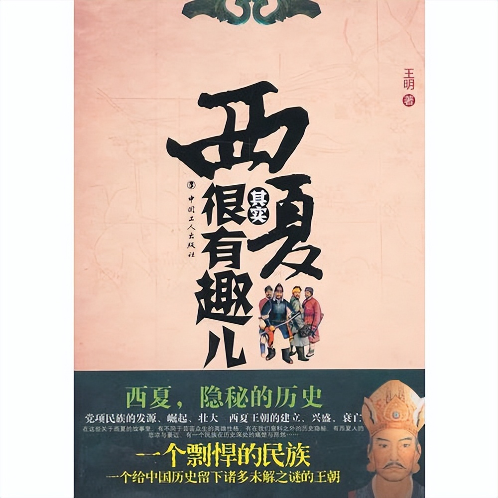 张元在西夏为什么要出走,张元为何出走西夏