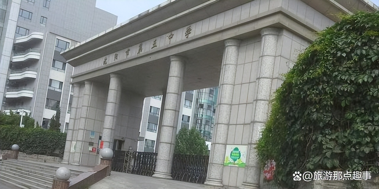 沈阳“天降喜事”,再添五所省重点高中!要拼指标的家长们别错过