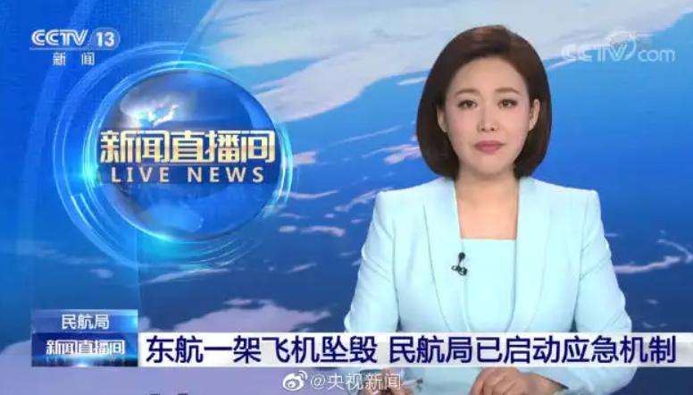 东方航空三次坠机,东方航空会因为这次空难损失多少