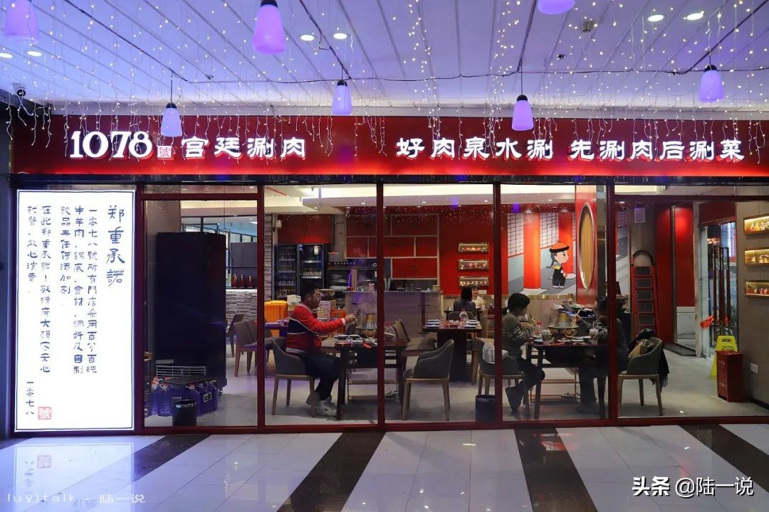 厦门涮羊肉,8年如一日