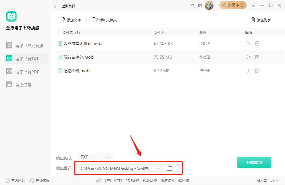 怎样将txt转成mobi,txt怎么转成mobi