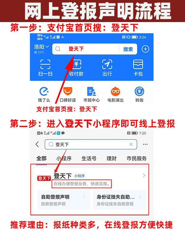 发票丢失登报流程及费用,发票丢失网上怎么申报