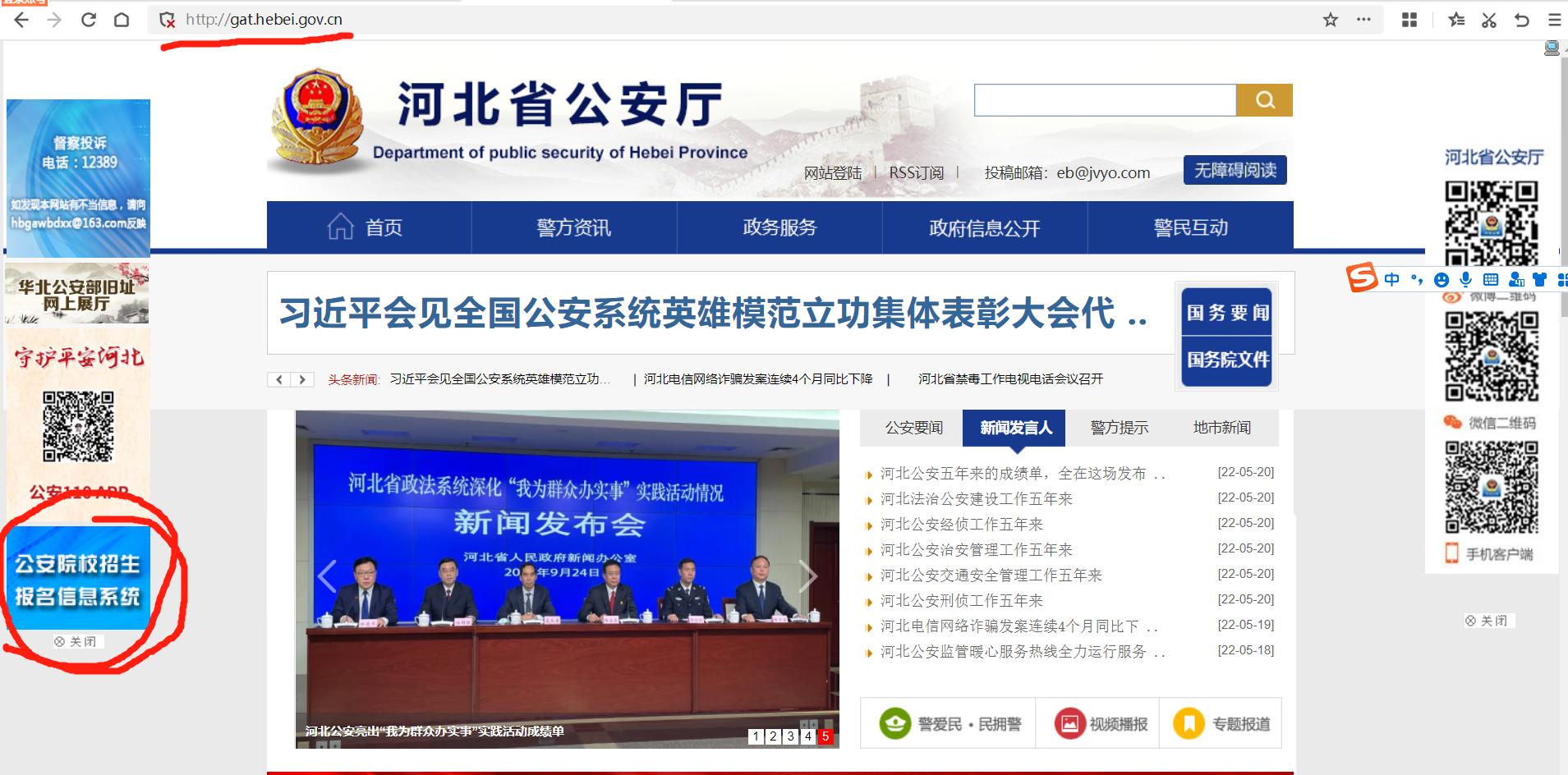 公安院校公安专业本专科考察表,公安院校公安专业招生考察表打印