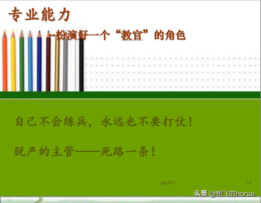 管理三板斧基本动作,管理三板斧实操