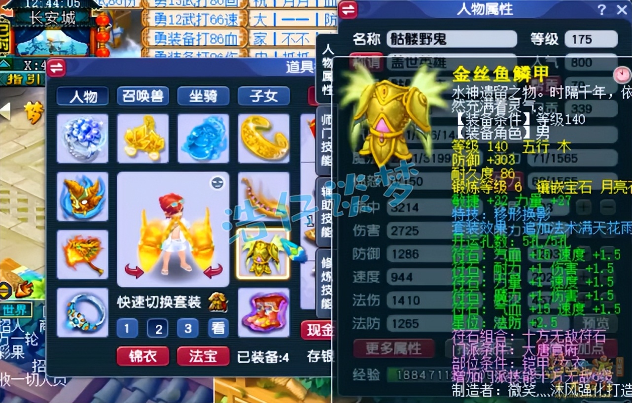 梦幻西游175级力五庄,梦幻西游175散人单开化生寺龙宫