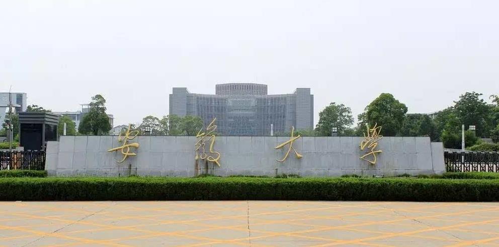 安徽大学怎么样全国排名第几,安徽理工大学怎么样