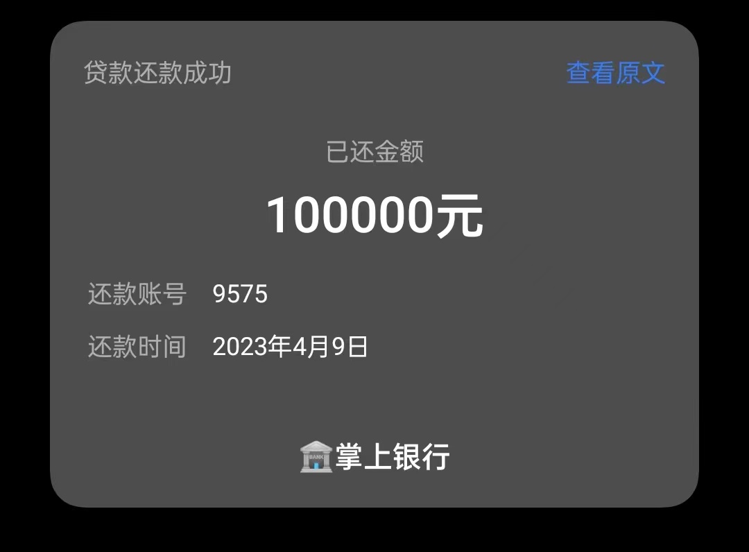 提前还贷还10万还多少划算,提前还十万房贷能省多少钱