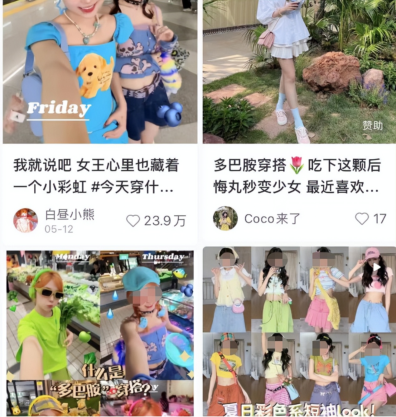 多巴胺服饰女装,多巴胺系列服饰