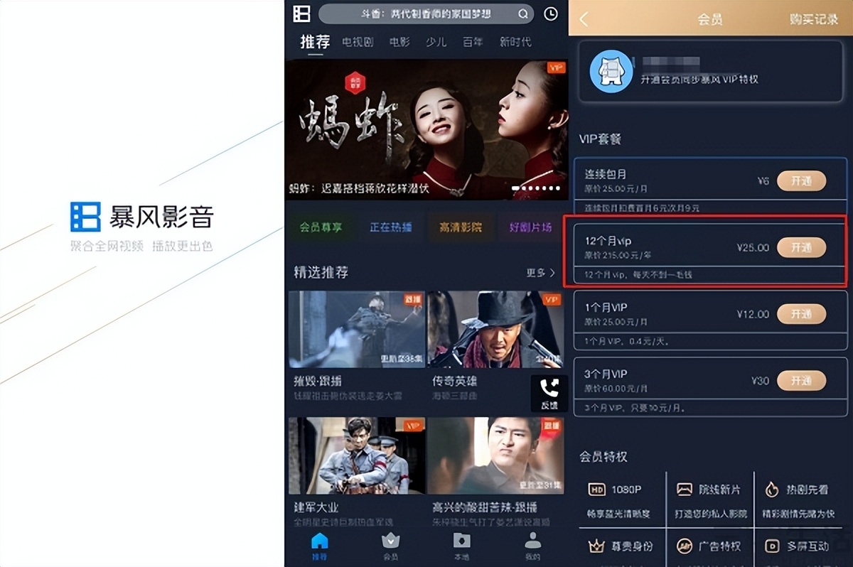 当年的暴风影音,以前暴风影音