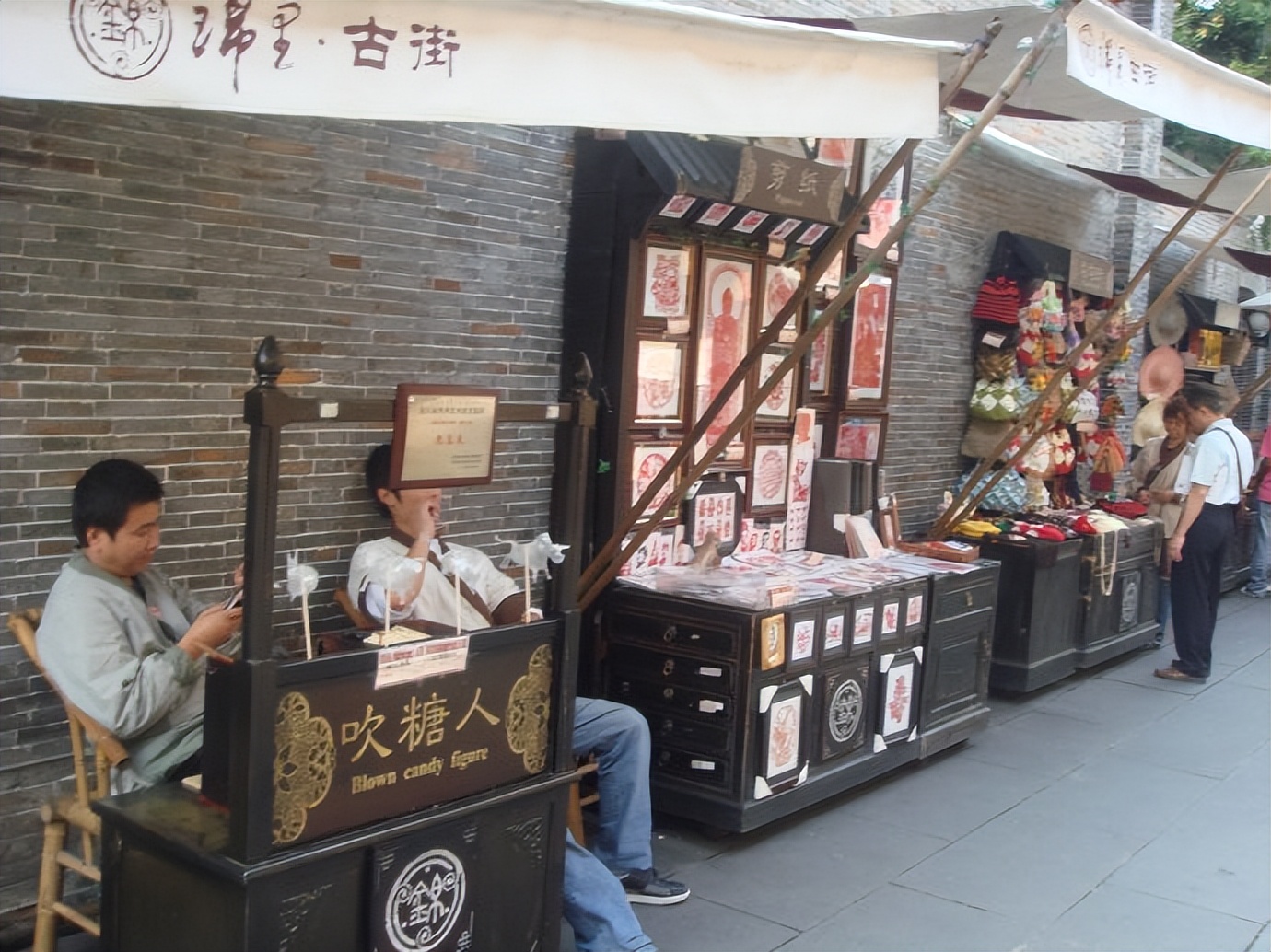 民间艺术吹糖人的发明者 (吹糖人是中国民间传统艺术吗)