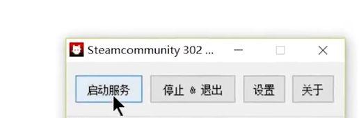 steam购买游戏提示错误代码,steam总是错误代码怎么解决