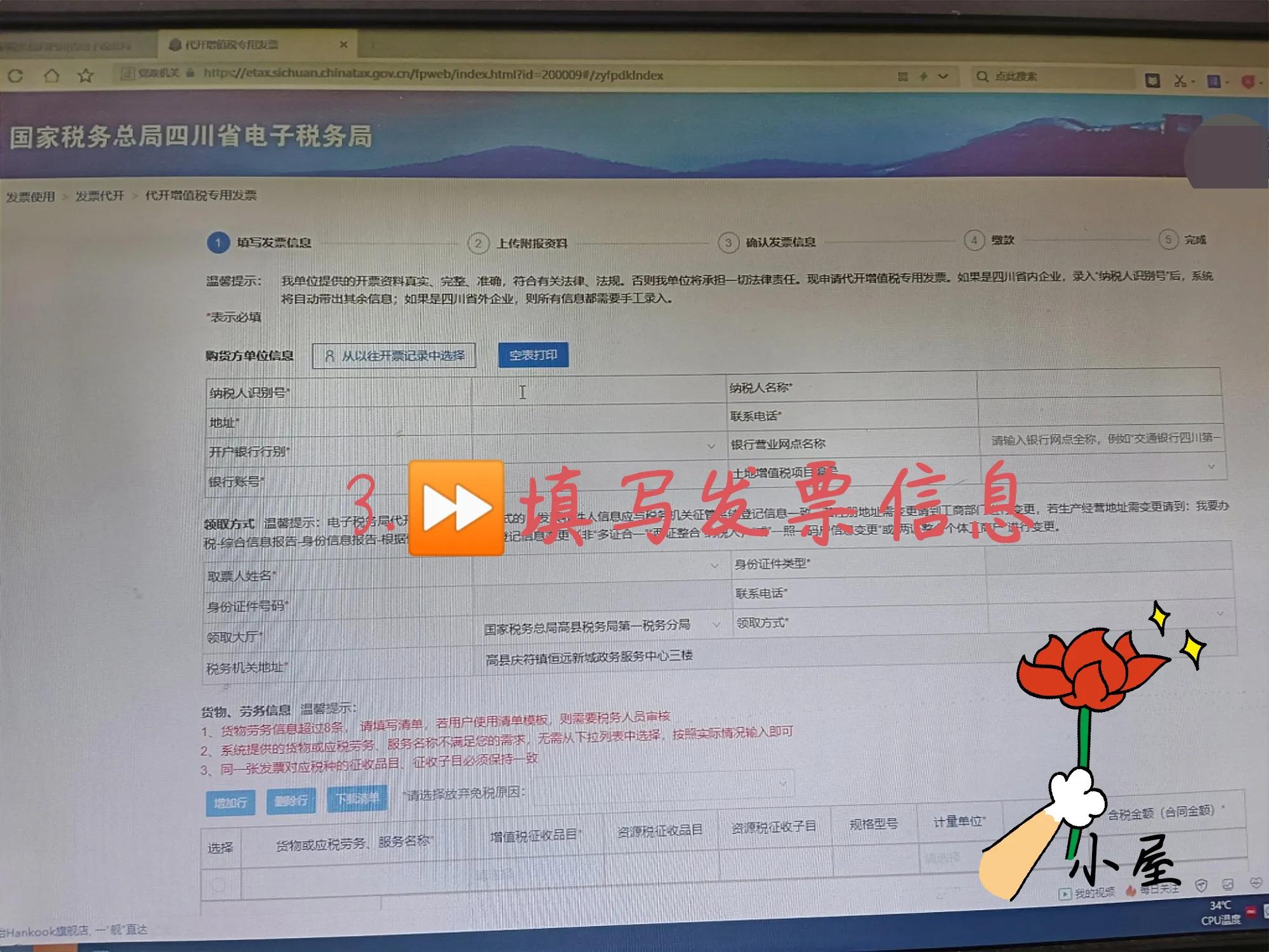 怎么判断是否可以开专票,如何自己开专票步骤