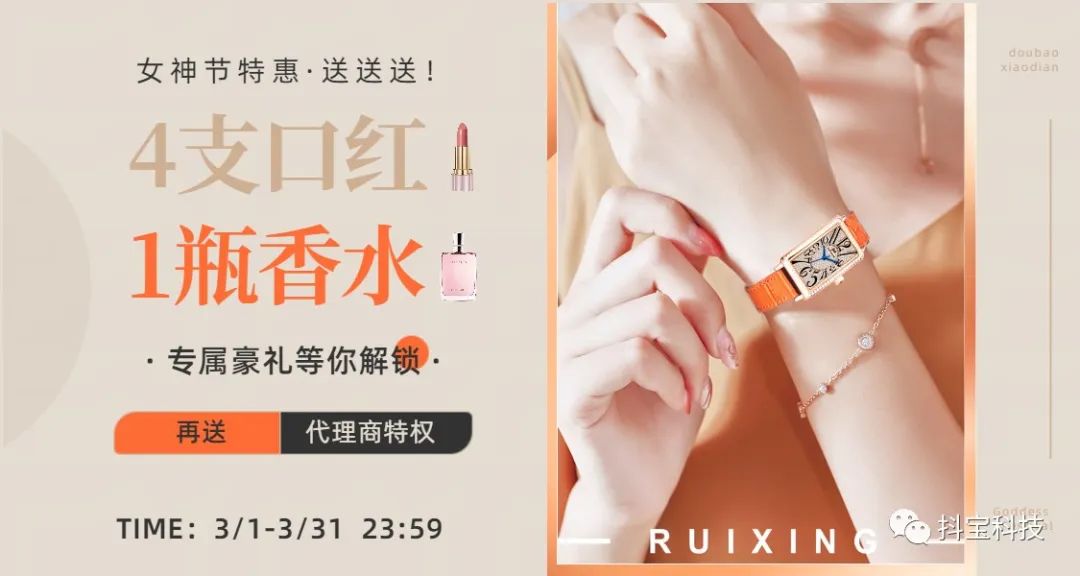 女神节礼物抖音团购,女神节礼物口红香水套装