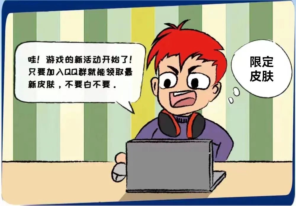 警惕网络游戏虚假交易骗局,网络游戏交易陷阱有哪些