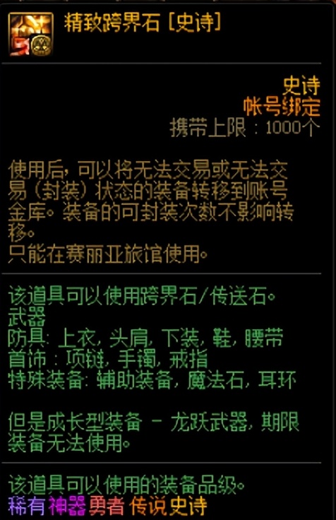 dnf70级之前怎么随意转换转职,dnf转职书变换职业推荐