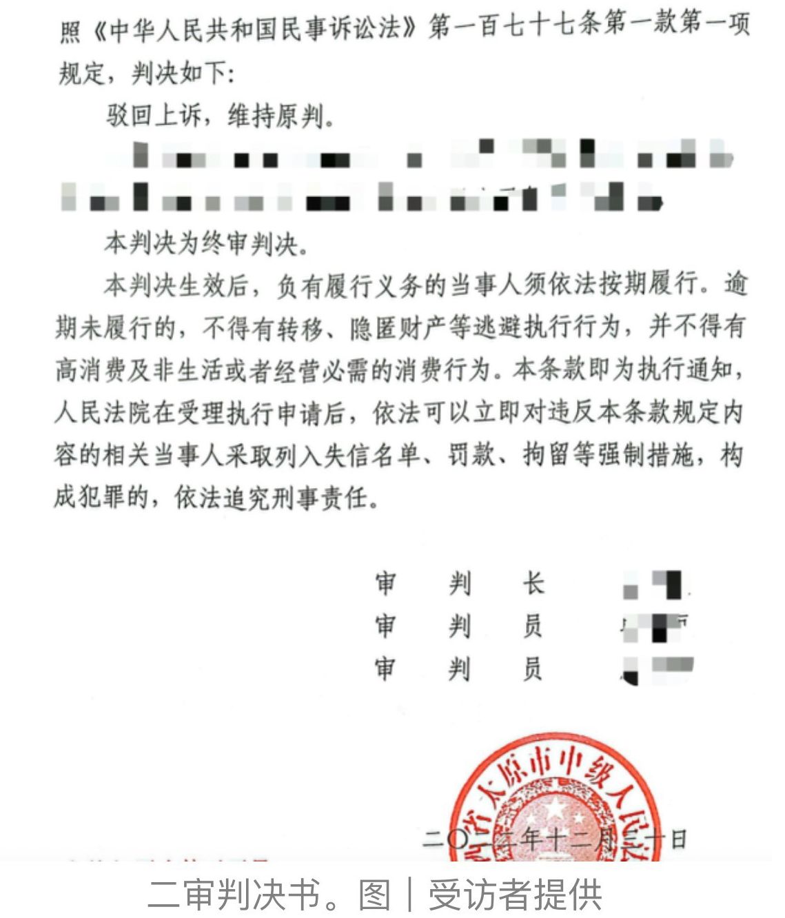 银行员工伪造假回单给储户，谎称可以领取礼品，将1200万存款转走