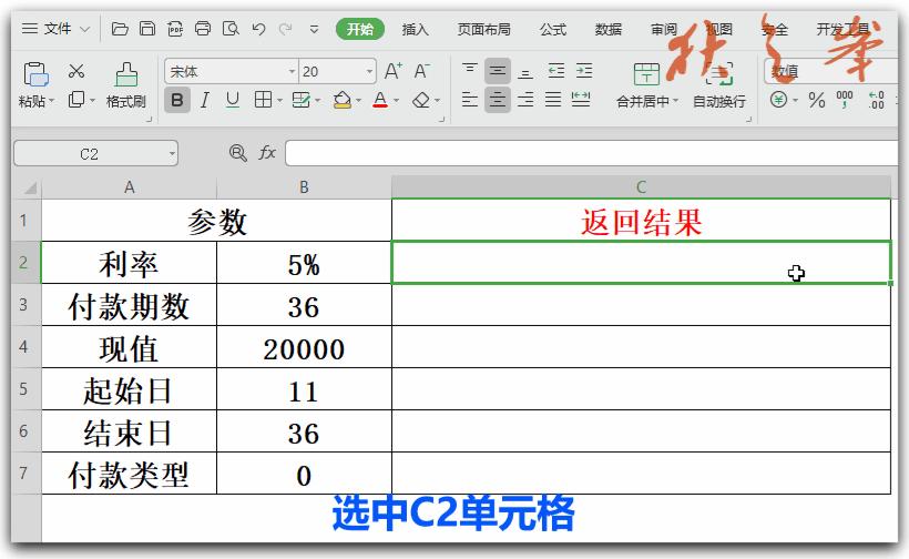 实验12wps表格基本公式与函数,wps表格函数从入门到精通书籍下载