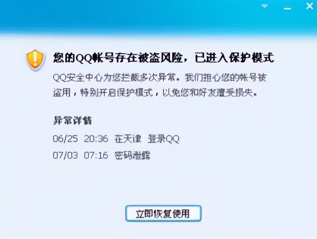 一夜之间qq全部被盗,一夜之间好多微信都被盗了
