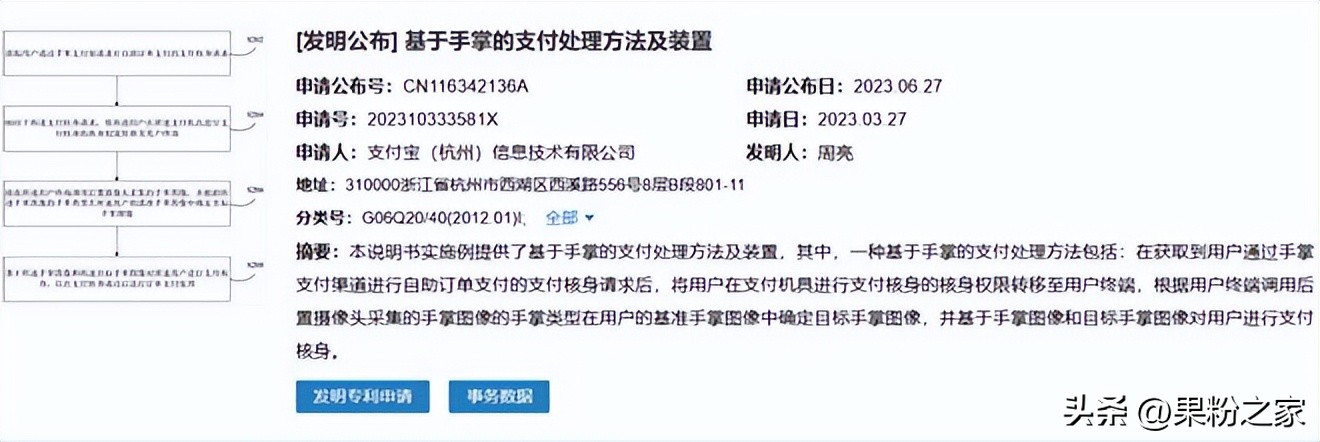 微信上线刷掌支付开启新支付模式,微信启动试点刷掌支付