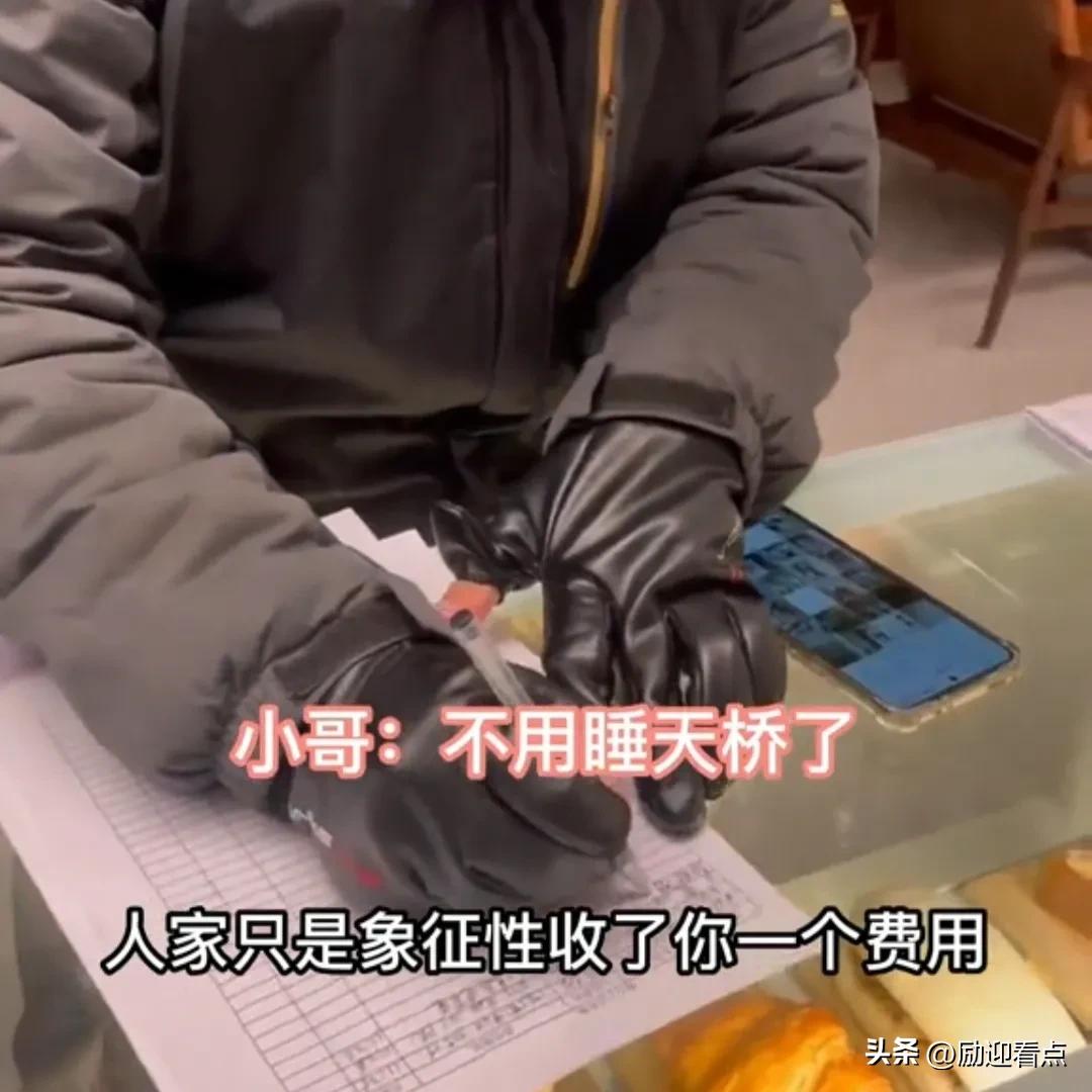 “不用睡天桥了”北京吾感酒店为外卖小哥推出50元特价房