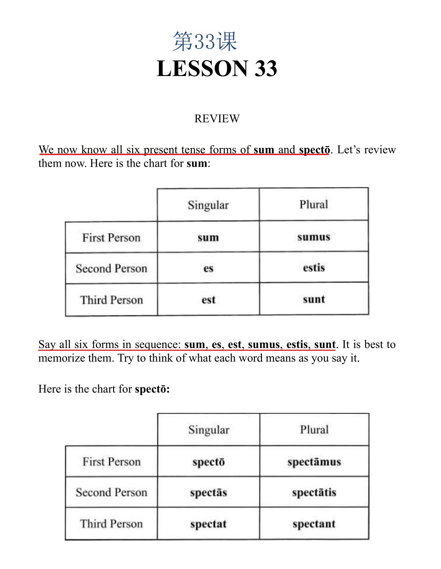 用汉语常识轻松同步学习英语和拉丁语