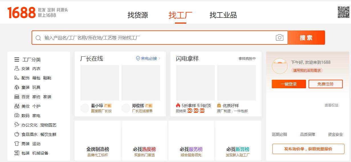 服装批发商进货网站有哪些平台,服装批发一手货源网有哪些
